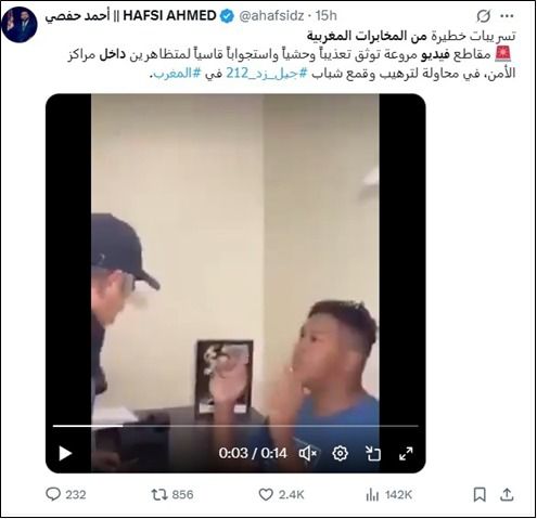 الأمن المغربي يفند فيديوهات مفبركة نُسبت زورا لتعذيب متظاهرين