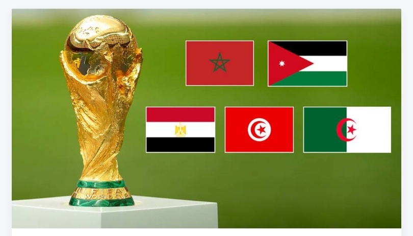 خمسة منتخبات عربية تضمن مقاعدها في مونديال 2026.. حضور قياسي يعكس تطور الكرة العربية