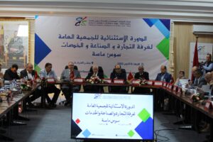 الخطاب الملكي ورهانات تحقيق العدالة المجالية في بعدها الاقتصادي محور دورة استثنائية بغرفة التجارة والصناعة والخدمات سوس ماسة