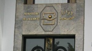 المغرب يوسع شبكة الرعاية الصحية الأولية بإطلاق 49 مركزا جديدا في تسع جهات