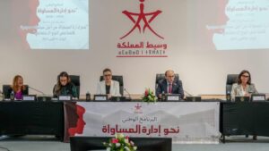 « نحو إدارة المساواة ».. مبادرة ترافعية جديدة لتعزيز الإنصاف بين الجنسين في الإدارة المغربية