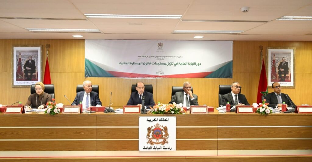 النيابة العامة تعبّئ مسؤوليها لإنجاح تنزيل مستجدات المسطرة الجنائية الجديدة