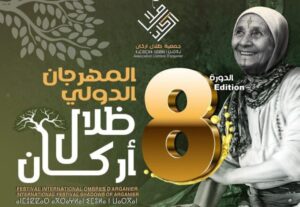 تيمولاي تحتفي بالتراث والتنمية في مهرجان ظلال الأركان الثامن