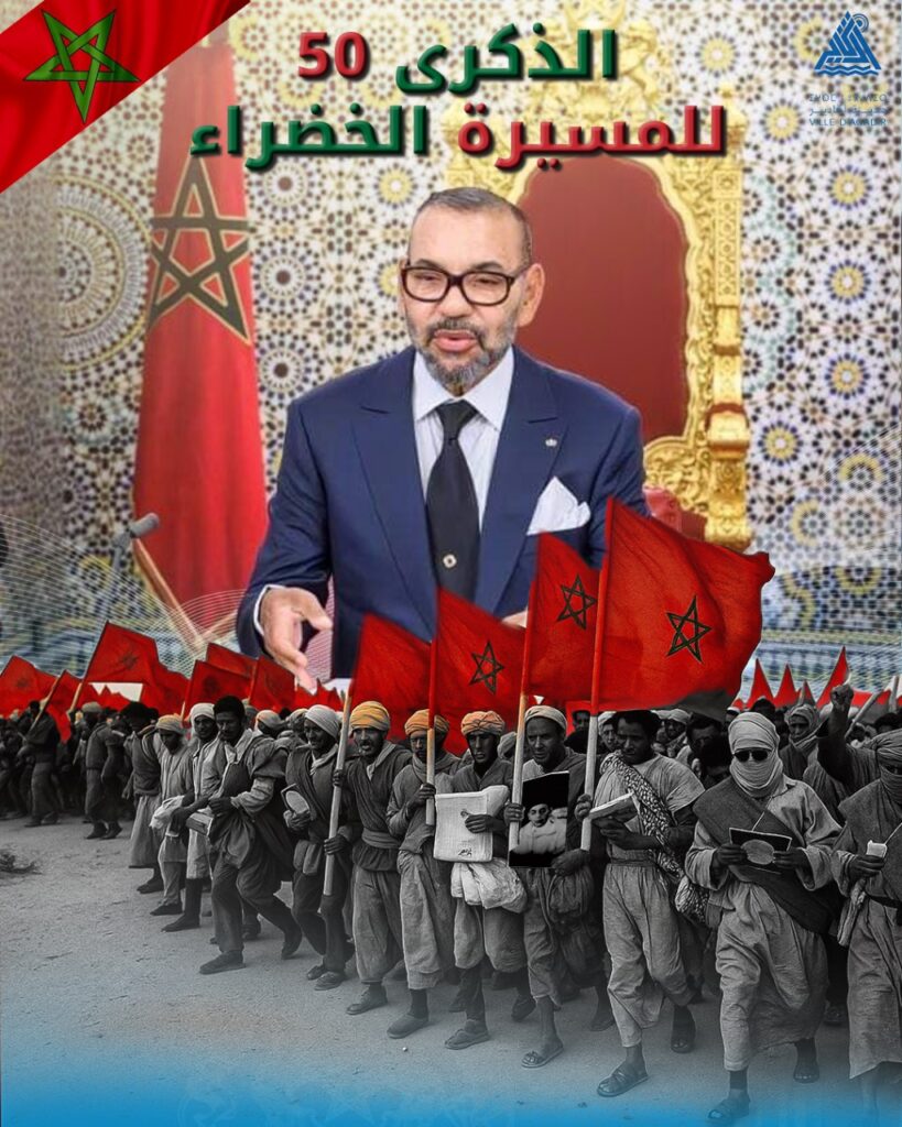 تهنئة السيد عزيز أخنوش رئيس المجلس الجماعي لأكادير لجلالة الملك محمد السادس بمناسبة ذكرى المسيرة الخضراء