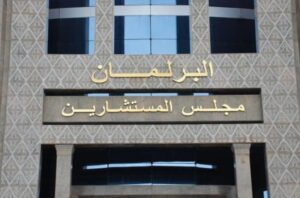 مجلس المستشارين يعقد الثلاثاء جلسة شفوية لرئيس الحكومة حول التنمية الترابية