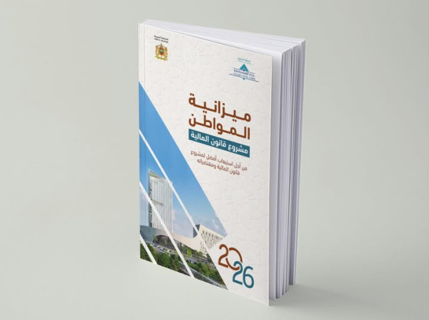 وزارة الاقتصاد والمالية تصدر نسخة « ميزانية المواطن » لتبسيط مشروع قانون المالية 2026