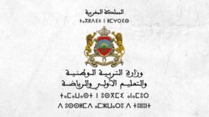 إطلاق منصة “e-Takwine” لتعزيز كفاءات المدرسين ودعم الابتكار البيداغوجي بالمغرب