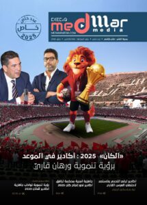 صدر جريدة ميدمار هذه المجلة الورقية الخاصة لتقريب القارئ من الدينامية التنموية التي تعرفها جهة سوس ماسة، في سياق استحقاق رياضي قاري يحمل أبعادا تتجاوز كرة القدم إلى آفاق التنمية الشاملة.