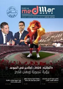 صدر جريدة ميدمار هذه المجلة الورقية الخاصة لتقريب القارئ من الدينامية التنموية التي تعرفها جهة سوس ماسة، في سياق استحقاق رياضي قاري يحمل أبعادا تتجاوز كرة القدم إلى آفاق التنمية الشاملة.