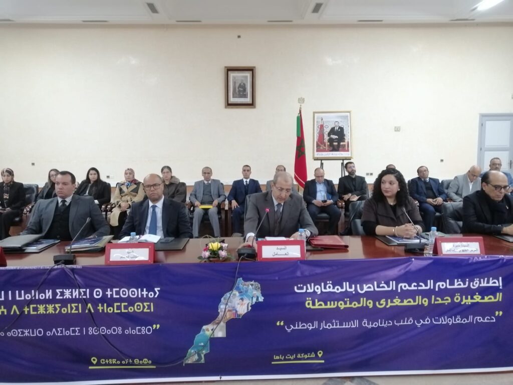 القافلة الجهوية بإشتوكة أيت باها: تمكين المقاولات الصغيرة والمتوسطة لدفع عجلة التنمية
