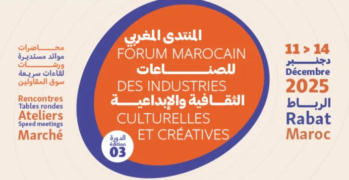 الرباط تحتضن المنتدى المغربي للصناعات الثقافية والإبداعية لتعزيز اقتصاد الإبداع