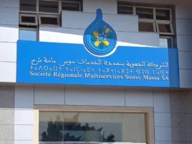 الشركة الجهوية متعددة الخدمات بسوس ماسة ترفع مستوى الجاهزية لضمان استمرارية الخدمات