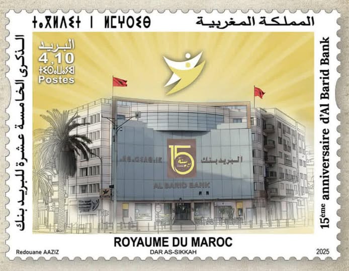بريد المغرب يصدر طابعا تذكاريا للاحتفاء بالذكرى الخامسة عشرة للبريد بنك