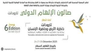 انطلاق الدورة السادسة لصالون الإلهام الدولي بتارودانت: الفن التشكيلي جسور بين الذاكرة والهوية