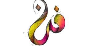 إطلاق النسخة الثانية من برنامج “Art’s Factory” لدعم المواهب الشابة في الإبداع الرقمي بالمغرب