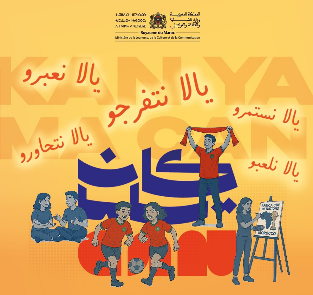 برنامج “كان يا مكان” يعزز مشاركة الشباب بجهة سوس ماسة استعدادا لكأس أمم إفريقيا 2025