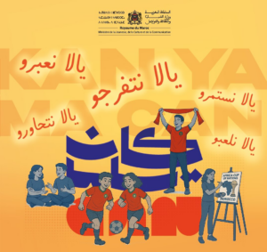 برنامج “كان يا مكان” يعزز مشاركة الشباب بجهة سوس ماسة استعدادا لكأس أمم إفريقيا 2025