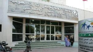 التعاضدية العامة لموظفي الإدارات العمومية تعزز التعويضات الصحية ابتداء من يناير 2026