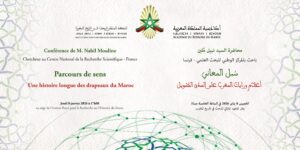 الرباط تحتفي بتاريخ الأعلام المغربية: محاضرة علمية تكشف رموز السيادة والوحدة الوطنية