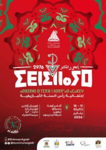 أكادير تحتفي بإيض ن إيناير 2976 ببرنامج ثقافي وفني يعكس غنى الهوية الأمازيغية