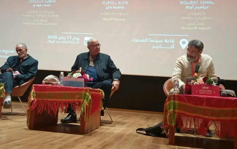 ندوة فكرية بأكادير تستحضر البعد الفلاحي في الاحتفال برأس السنة الأمازيغية