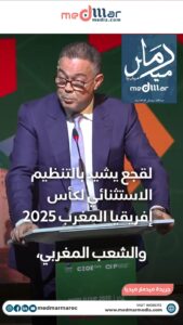 لقجع: التطور الرياضي بالمغرب