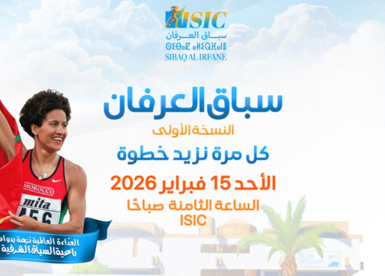 طلبة الإعلام يطلقون أول دورة من “سباق العرفان” بالرباط لترسيخ القيم الرياضية في الجامعة