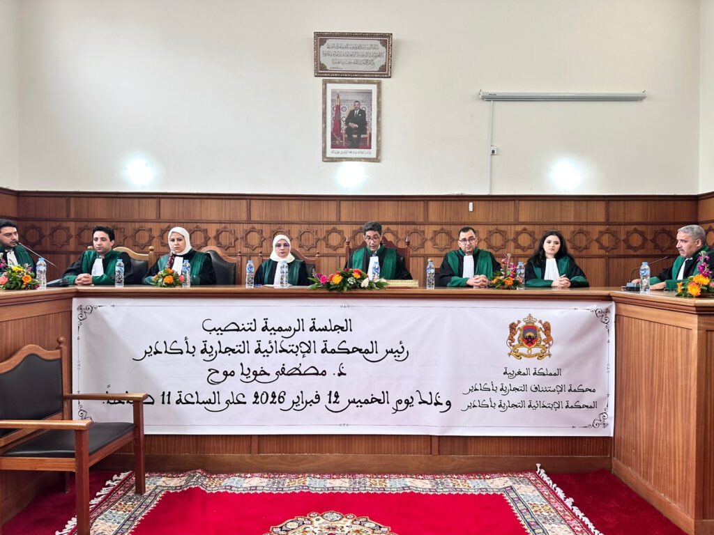 بالفيديو: تنصيب الدكتور مصطفى خويا موح رئيسا للمحكمة الابتدائية التجارية بأكادير لتعزيز الأداء القضائي
