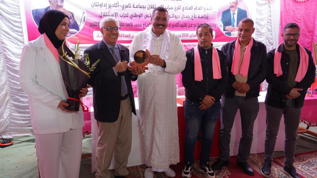 بالفيديو: حزب الاستقلال بأكادير إداوتنان.. مرحلة جديدة وتجديد الثقة في سعيد أزكار لفرع تامري