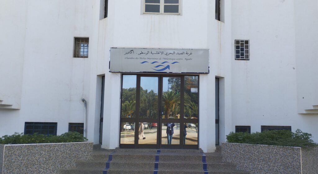 غرفة الصيد البحري الأطلسية الوسطى تعزز مسار الإصلاح بأكادير وتراهن على الاستدامة والحكامة الجيدة