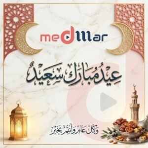 تهنئة خاصة بمناسبة عيد الفطر المبارك
