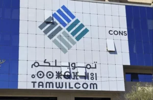 مؤسسة « تمويلكم » تطلق موقعها الإلكتروني الجديد لتعزيز الولوج إلى التمويل والخدمات الرقمية