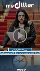 رد رسمي من الحكومة على الساعة الإضافية