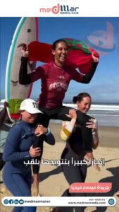 المغربية ليليا التباعي تكتب التاريخ