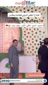 صاحب السمو الملكي الأمير مولاي رشيد يترأس،