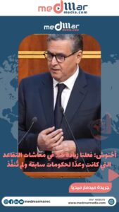 أخنوش: فعلنا زيادة 5% في معاشات التقاعد