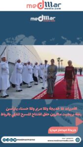 لالة خديجة وعمتاها يفتتحن المسرح الملكي بالرباط بحضور بريجيت ماكرون