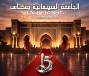 مكناس تحتضن الدورة 15 للجامعة السينمائية لتعزيز ثقافة الصورة والإبداع النقدي