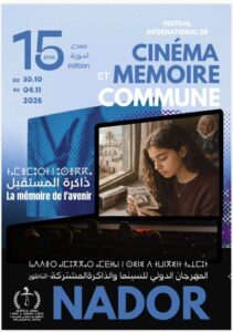 الناظور تحتضن الدورة 15 لمهرجان سينما الذاكرة المشتركة تحت شعار “ذاكرة المستقبل”