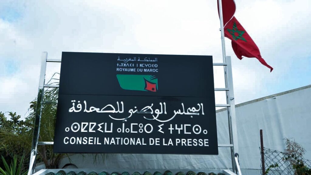 إعادة هيكلة المجلس الوطني للصحافة.. مشروع قانون جديد على ضوء ملاحظات المحكمة الدستورية