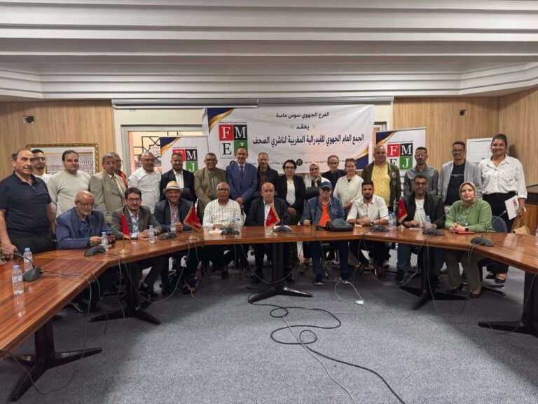 تجديد الثقة في إدريس مبارك رئيسا لفرع الفيدرالية المغربية لناشري الصحف بسوس ماسة والدعوة إلى إنصاف الصحافة الجهوية