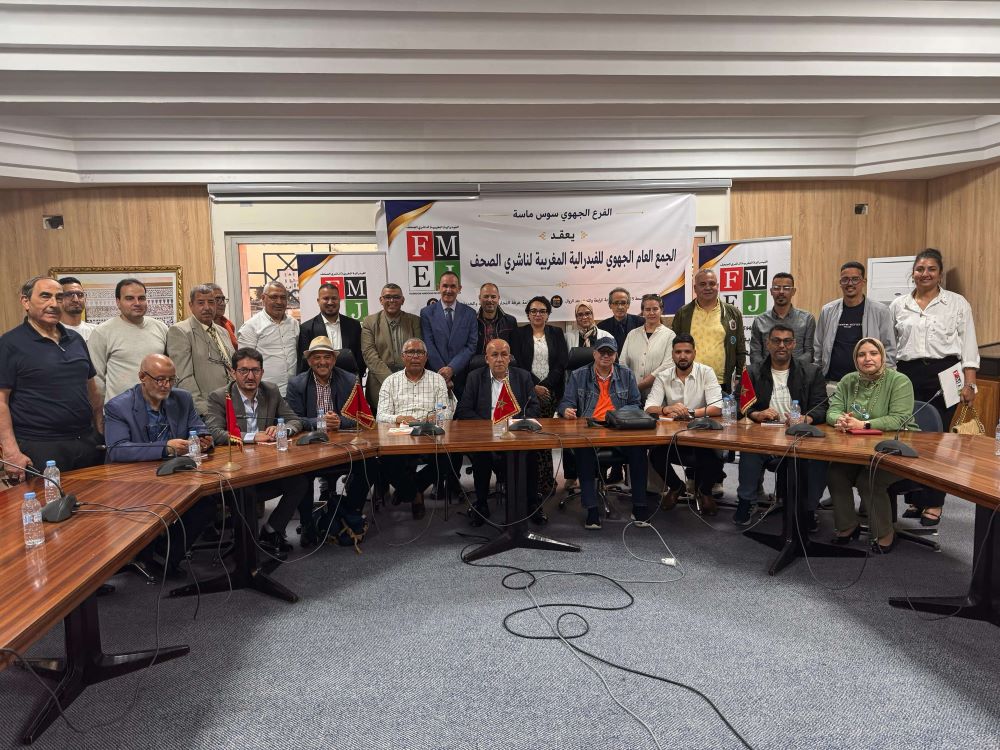 تجديد الثقة في إدريس مبارك رئيسا لفرع الفيدرالية المغربية لناشري الصحف بسوس ماسة والدعوة إلى إنصاف الصحافة الجهوية