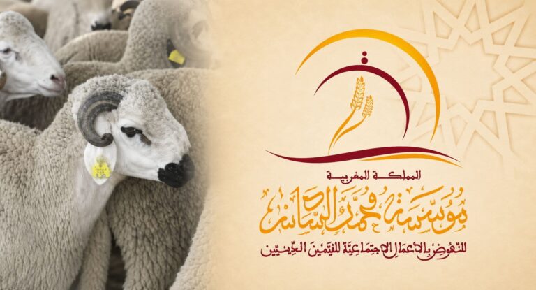 مؤسسة محمد السادس تدعم القيمين الدينيين بإعانة عيد الأضحى لفائدة أزيد من 36 ألف مستفيد