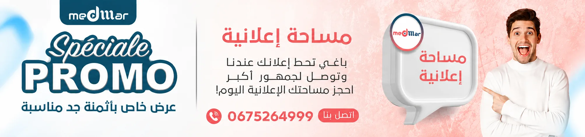إعلان