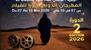 انطلاق مهرجان “أزورا” الدولي للفيلم بالوطية احتفاء بالإبداع السينمائي والثقافي