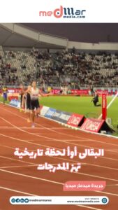 البقالى أوأ لحظة تاريخية تهز المدرجات