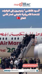 "أسود الأطلس" يتوجهون إلى الولايات المتحدة الأمريكية لخوض غمار كأس العالم