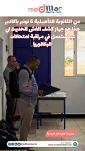 جهاز كشف الغش الحديث