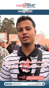 ارتسامات تلاميذ البكالوريا..