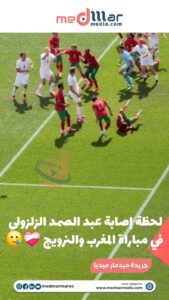 لحظة إصابة عبد الصمد الزلزولي في مباراة المغرب والنرويج